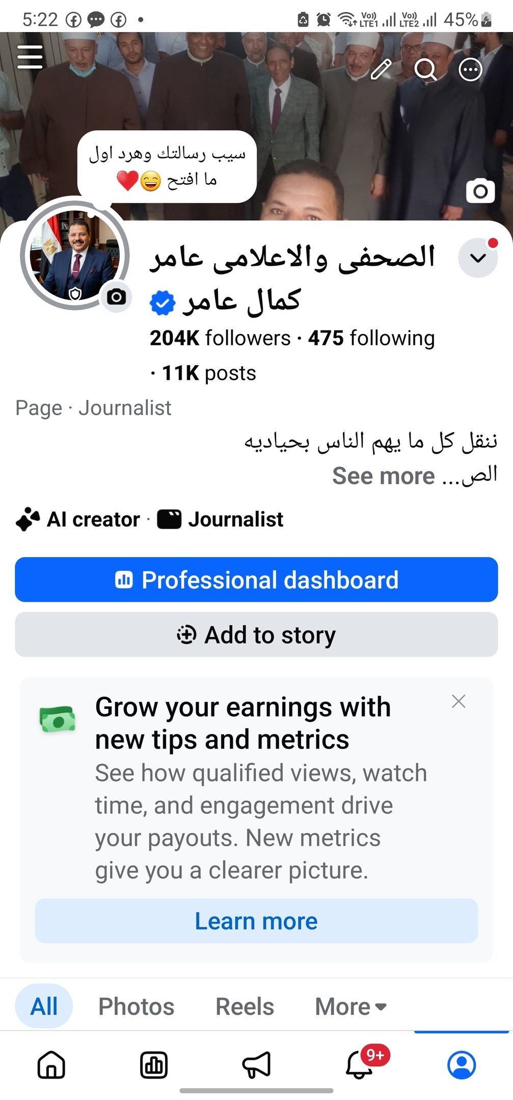 شعار شريك نجاح 25