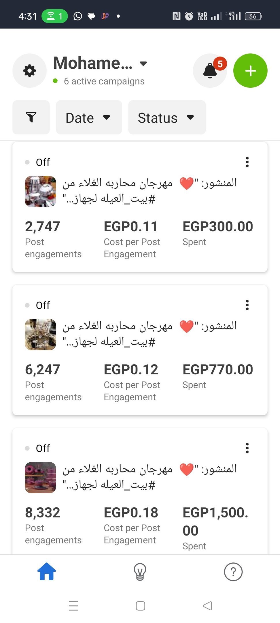 لقطة شاشة من نتائج حملة إعلانية 10