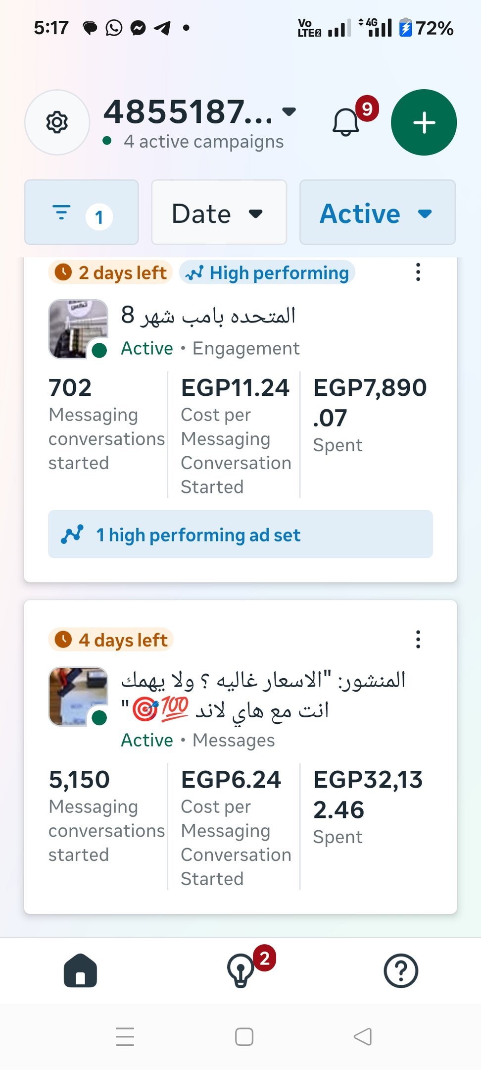 لقطة شاشة من نتائج حملة إعلانية 11