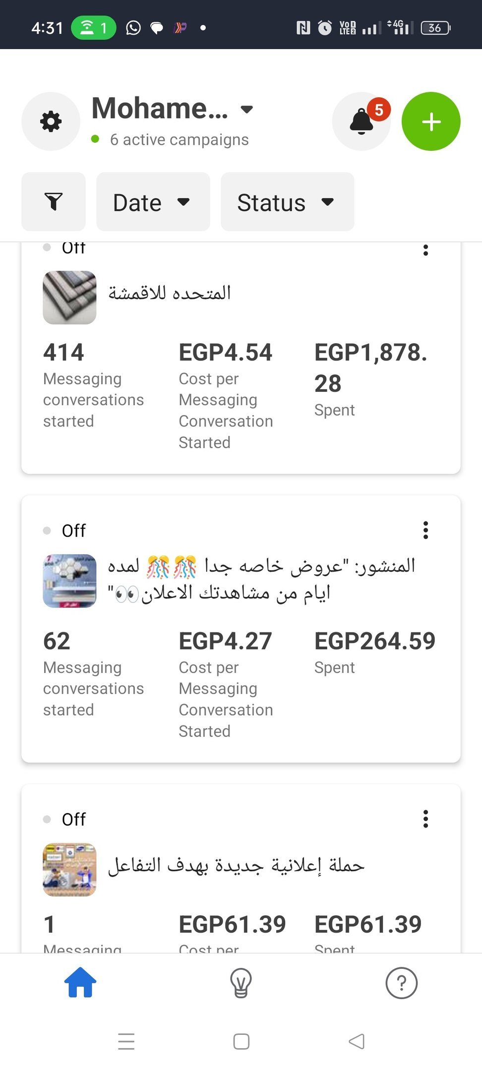 لقطة شاشة من نتائج حملة إعلانية 14