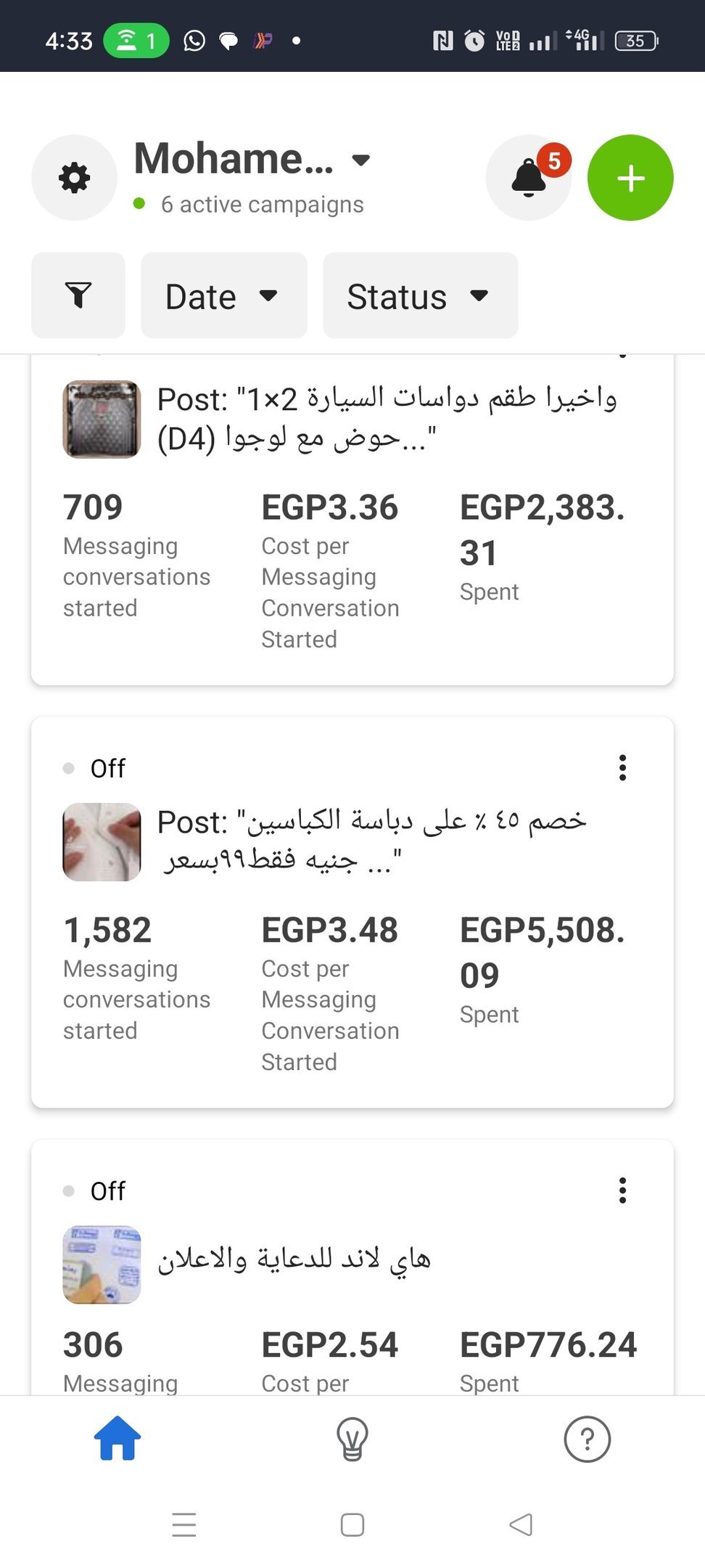 لقطة شاشة من نتائج حملة إعلانية 16